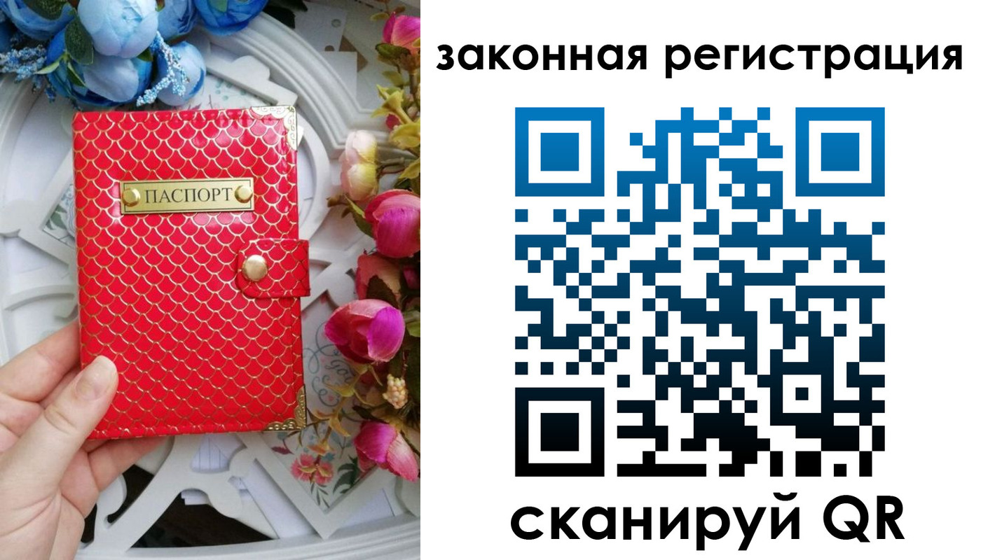 купить прописку в Салехарде