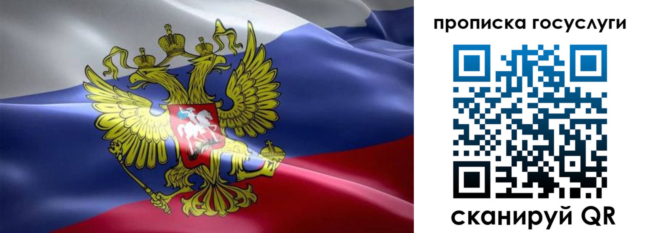 прописка законно в Салехарде
