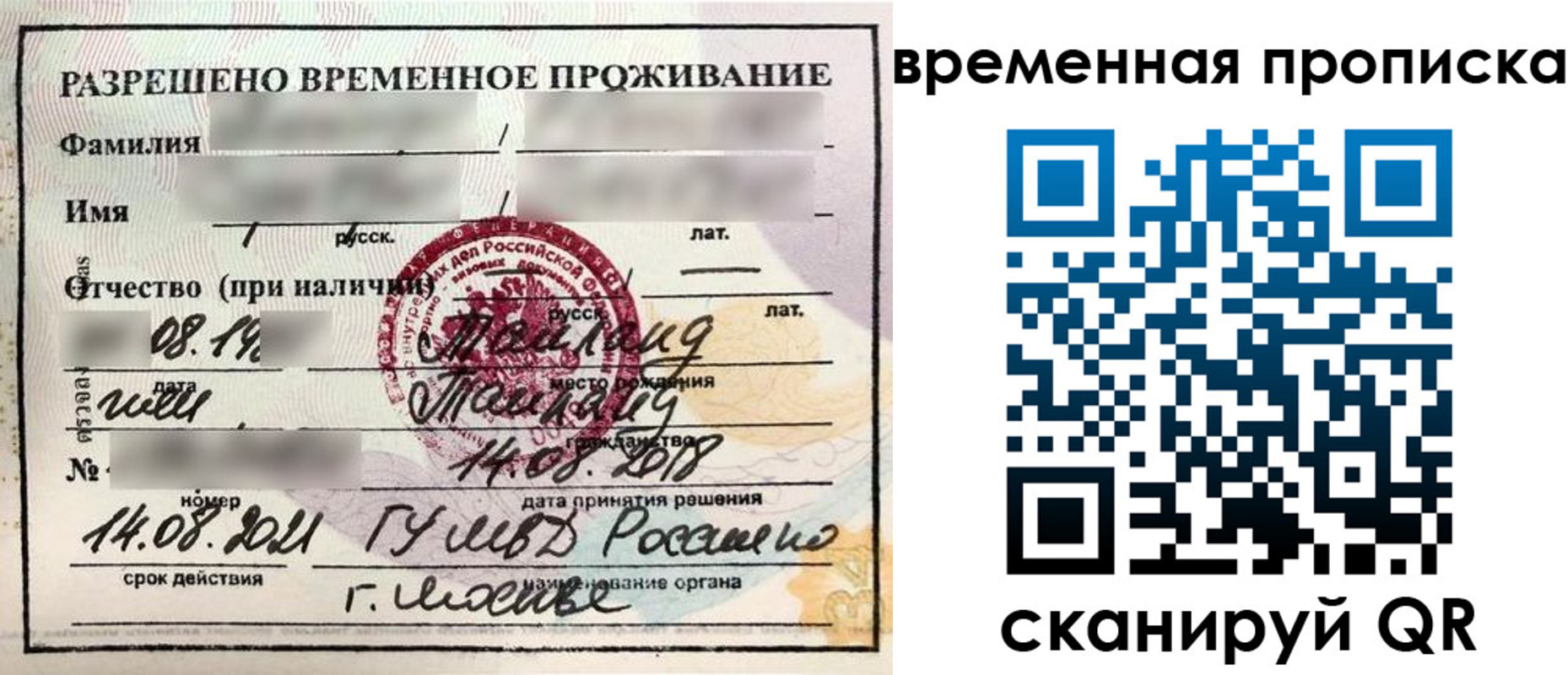 пропишу в квартире в Салехарде