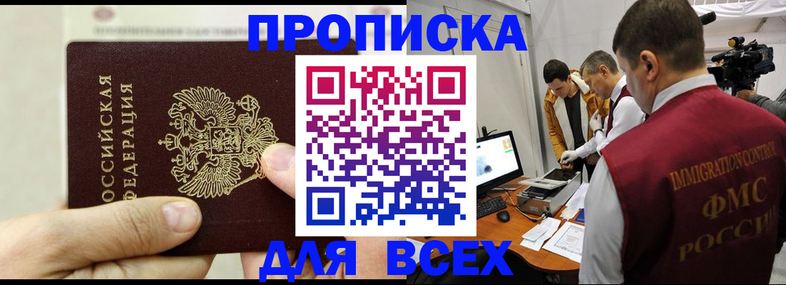 временная регистрация адрес в Салехарде