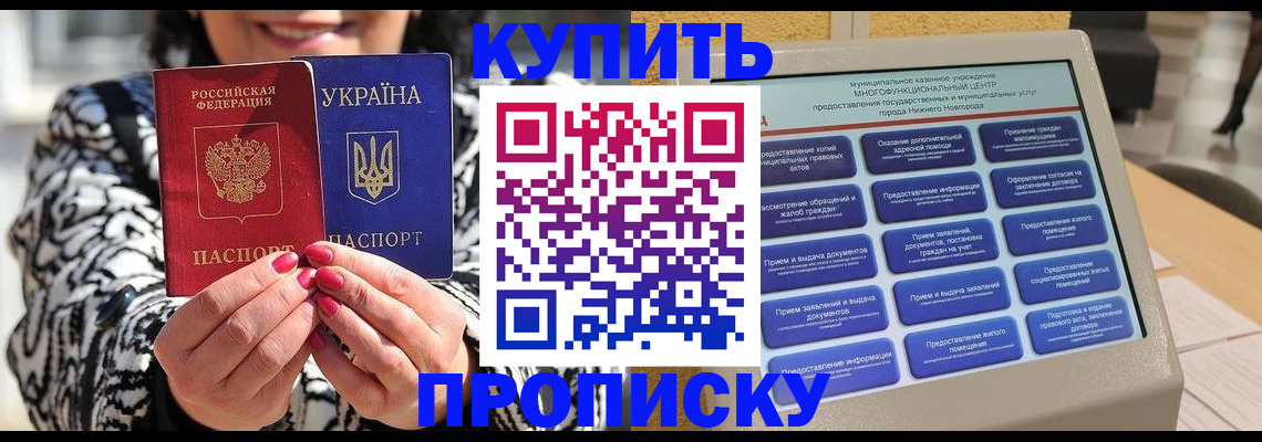 временная регистрация надежно в Салехарде