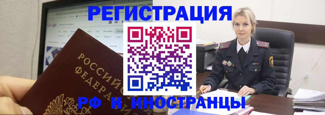 временная регистрация надежно в Салехарде