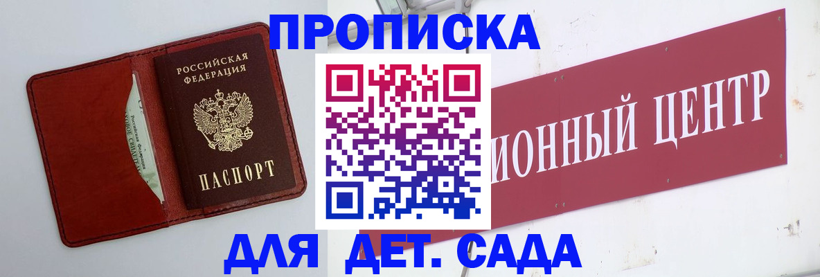 временная регистрация поиск в Салехарде