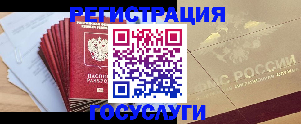 временная регистрация гарантия в Салехарде