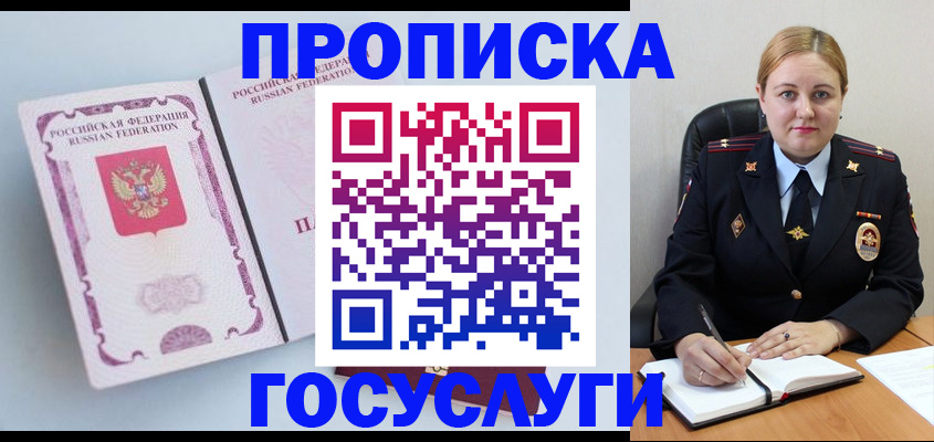 временная регистрация недорого в Салехарде
