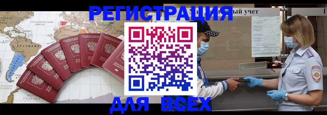 прописка гарантия в Салехарде