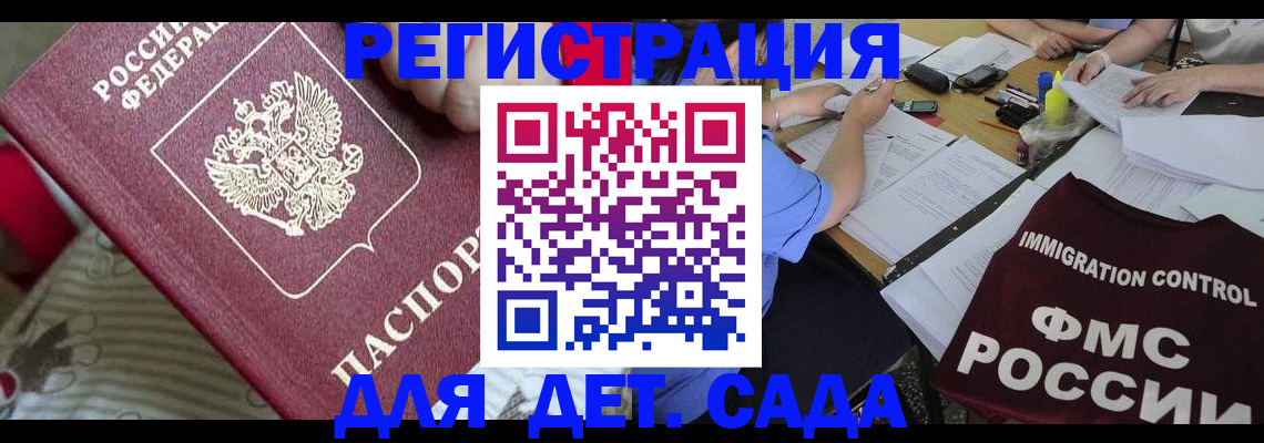 временная регистрация в Салехарде