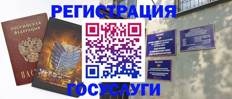 прописка 2025 в Салехарде